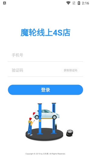 魔輪app官方版(原樂車邦商戶版)