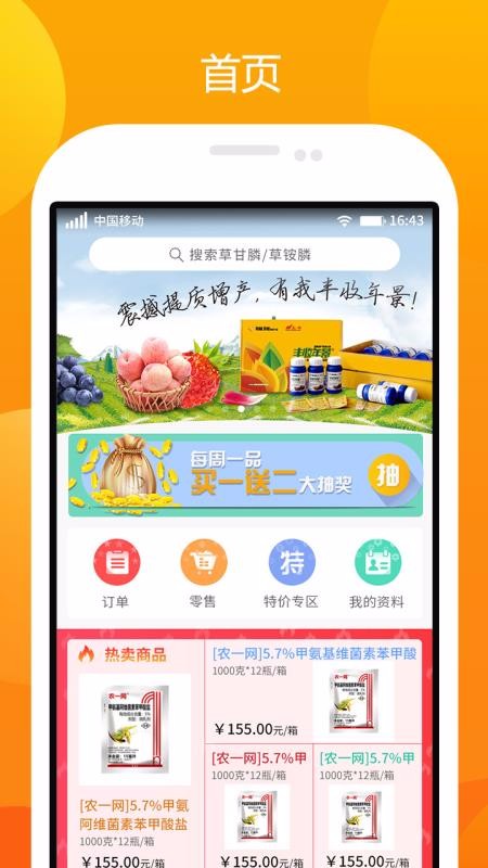農(nóng)一網(wǎng)