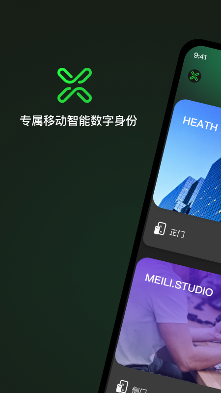 V享app手機版
