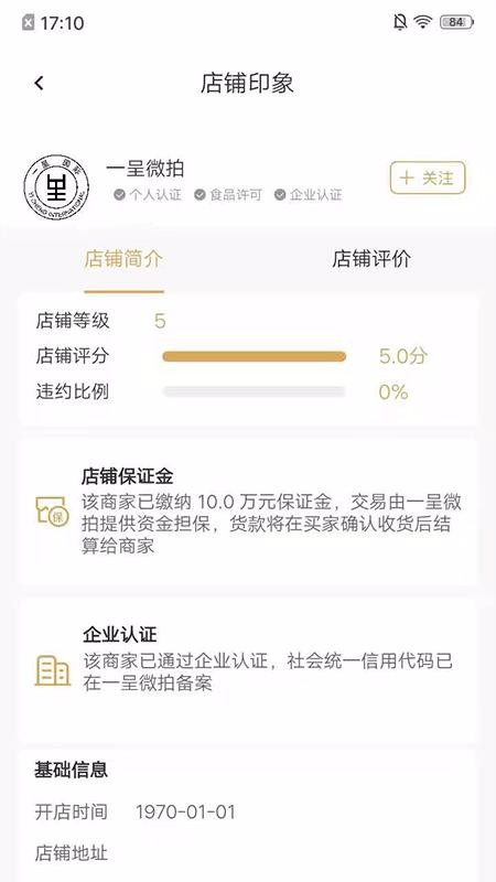 一呈微拍