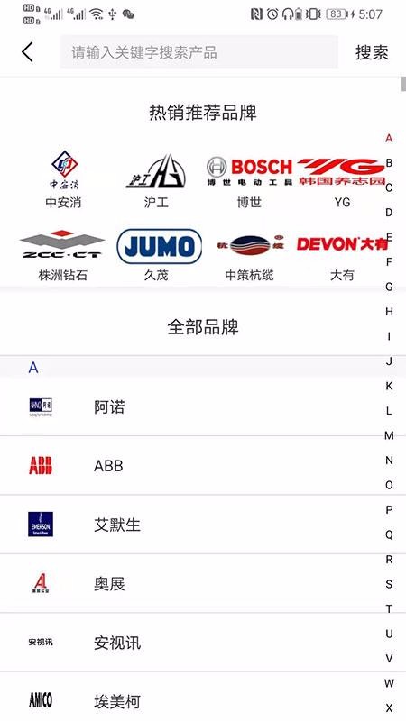 工品良行