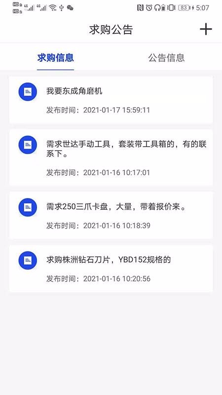工品良行