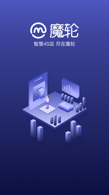 魔輪app官方版(原樂車邦商戶版)