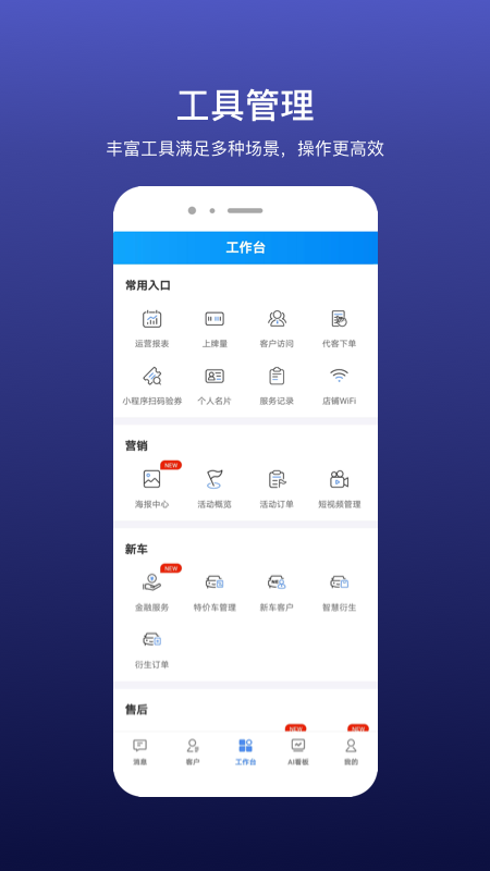 魔輪app官方版(原樂車邦商戶版)