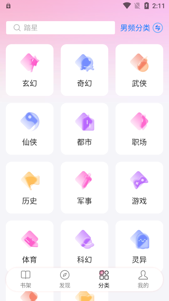 毛桃閱讀app官方版