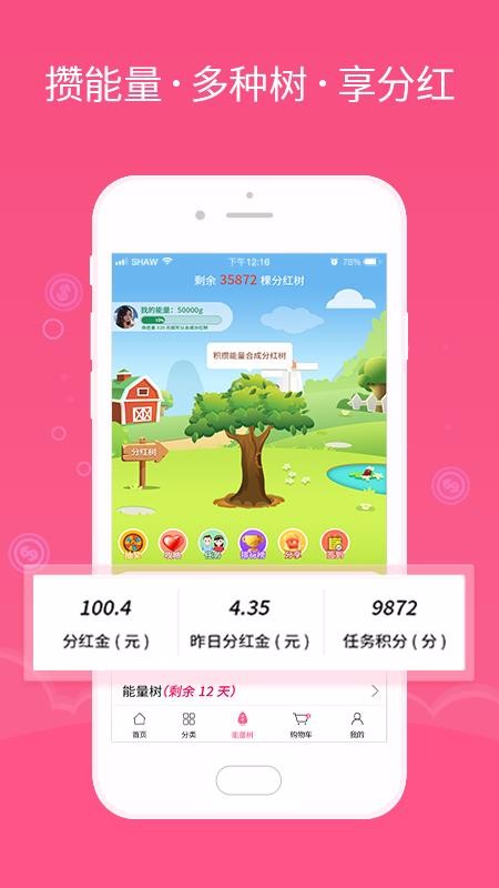 能量精選