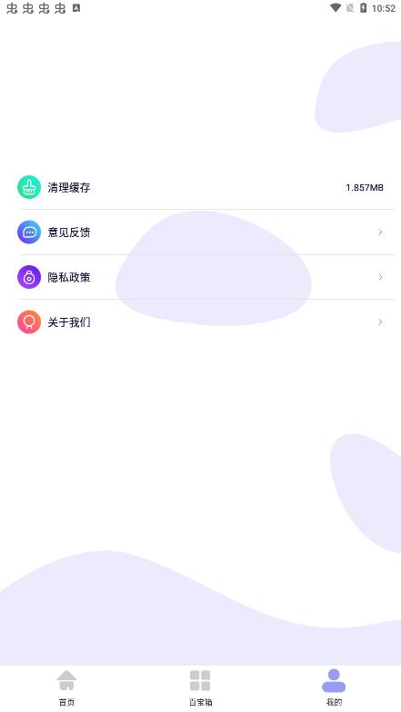 軟件隱藏助手app最新版
