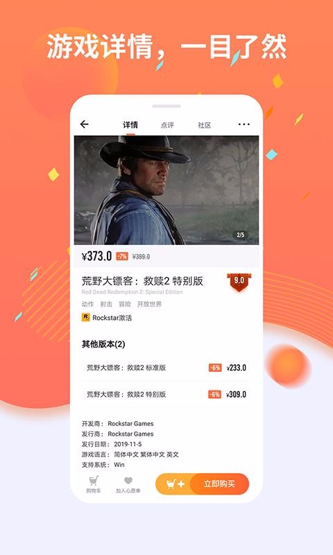 杉果游戲
