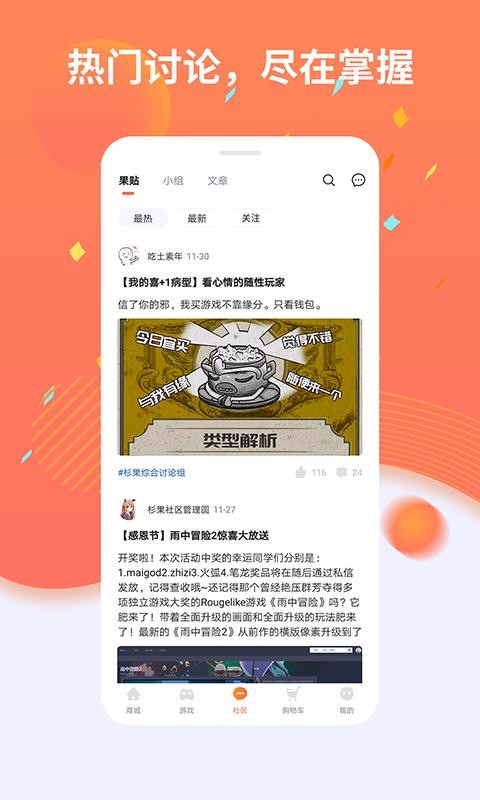 杉果游戲
