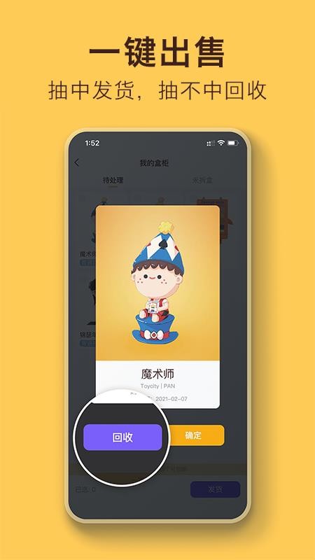 盲盒樂園