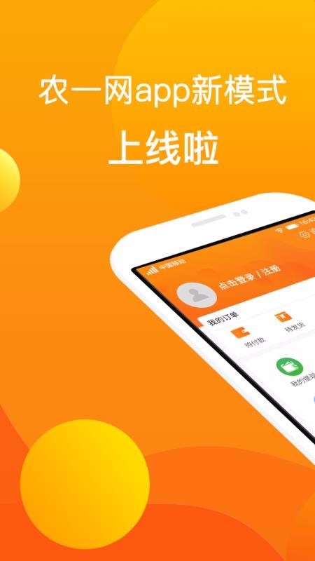 農(nóng)一網(wǎng)