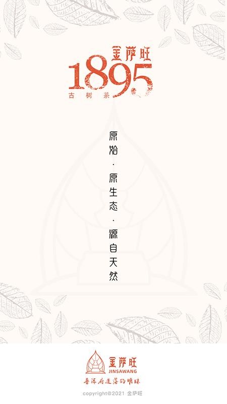金薩旺