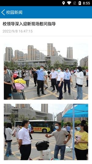 南昌航空大學(xué)App最新版