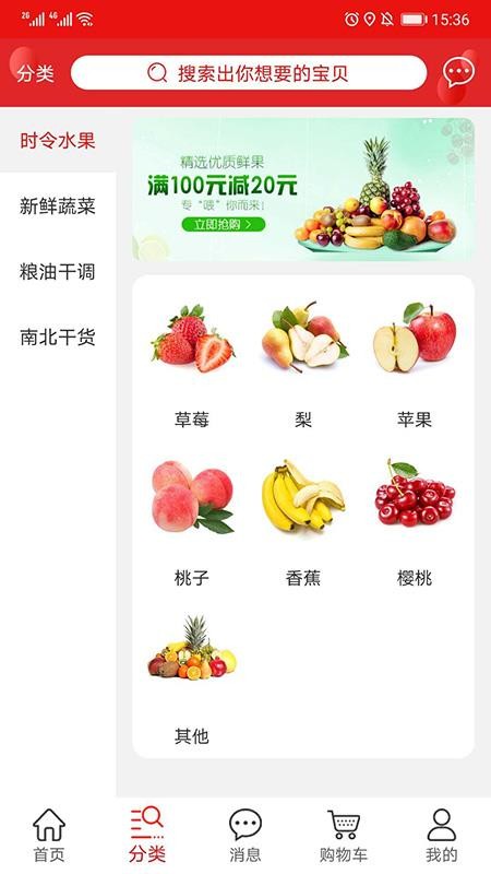 買來賣
