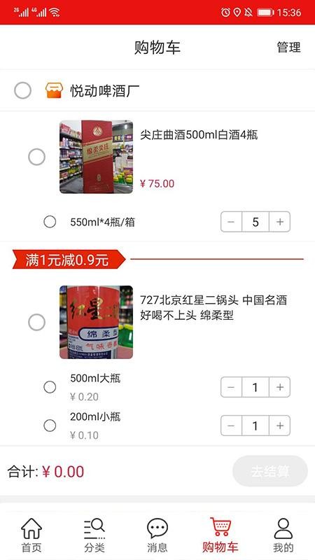 買來賣