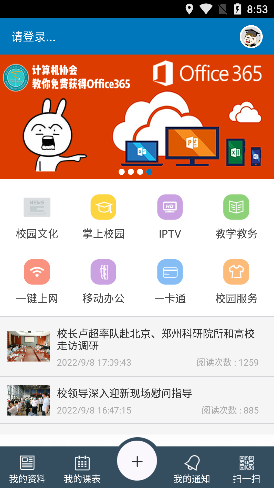 南昌航空大學(xué)App最新版