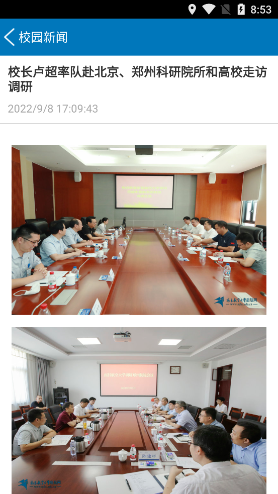 南昌航空大學(xué)App最新版