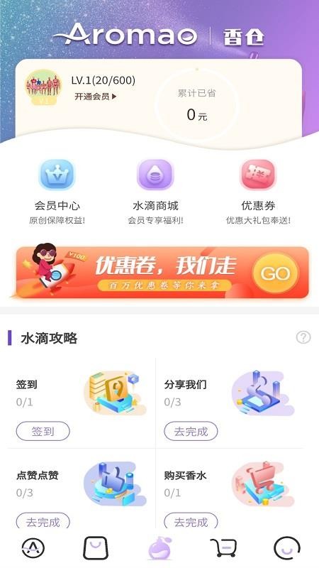 AROMAO香倉