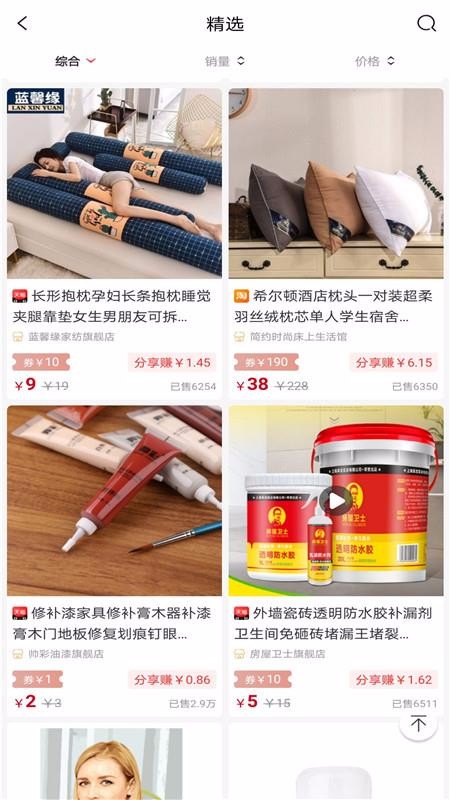 惠寶寶