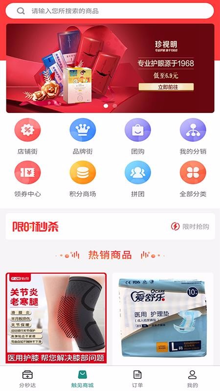 觸見(jiàn)