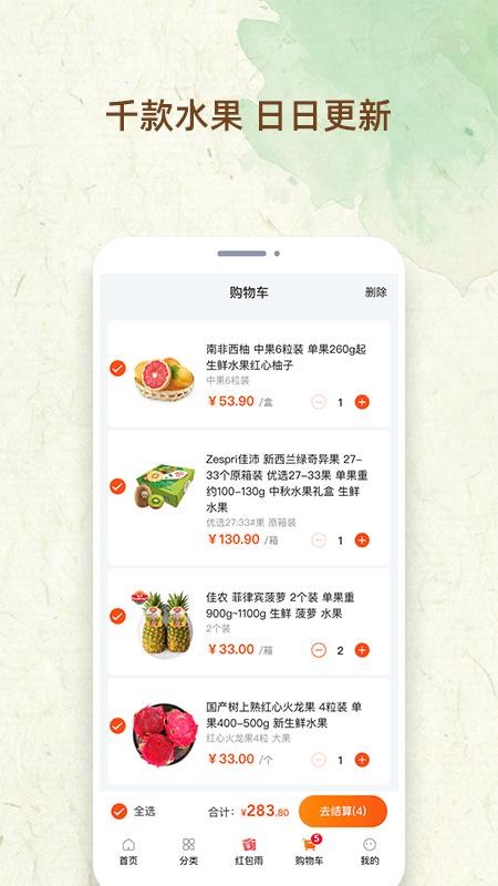 鮮果市場(chǎng)