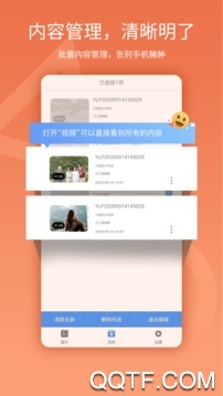 易錄屏最新版