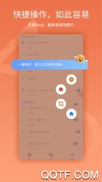 易錄屏最新版