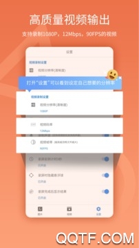 易錄屏最新版