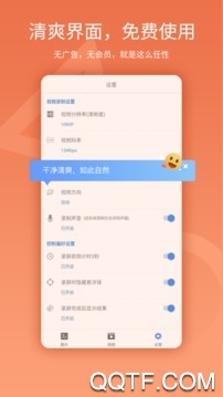 易錄屏最新版