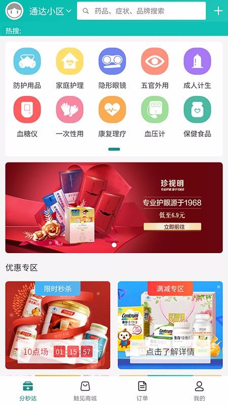 觸見(jiàn)