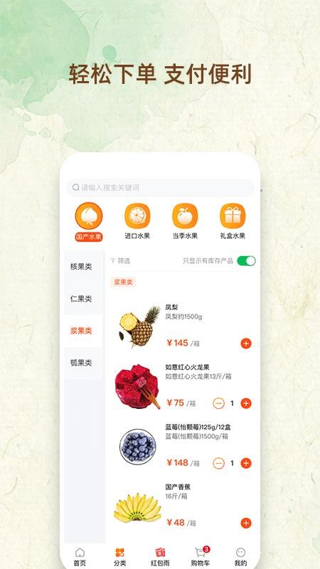 鮮果市場(chǎng)