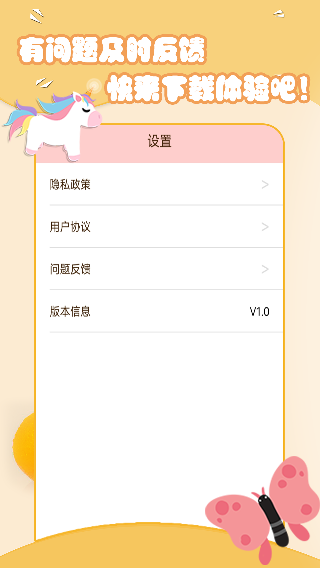 可愛相機(jī)app手機(jī)版