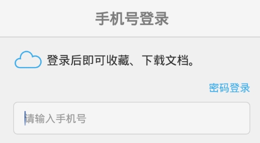 豆丁書房app最新版