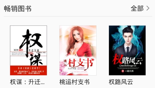 豆丁書房app最新版