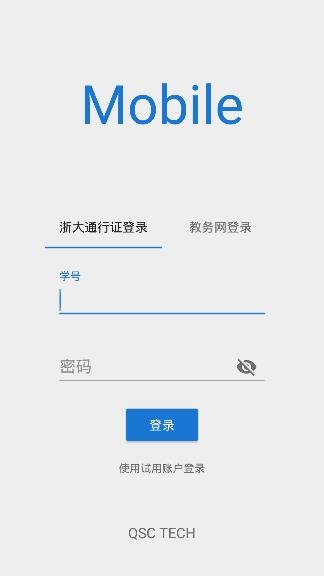 求是潮手機(jī)站app安卓版