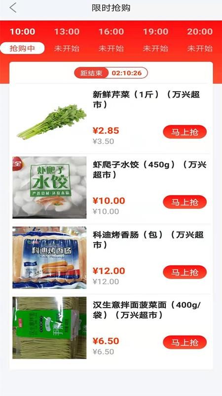 萬興商城
