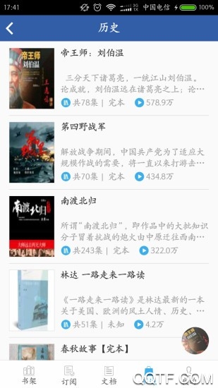 豆丁書房app