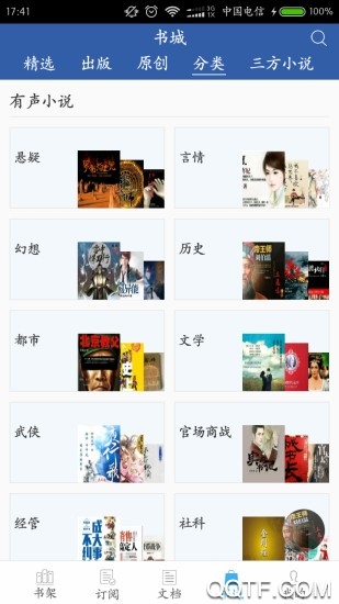 豆丁書房app