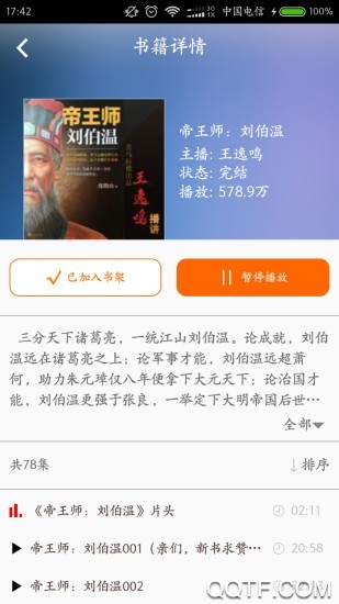 豆丁書房app