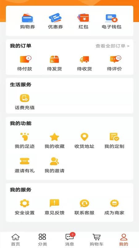 萬興商城
