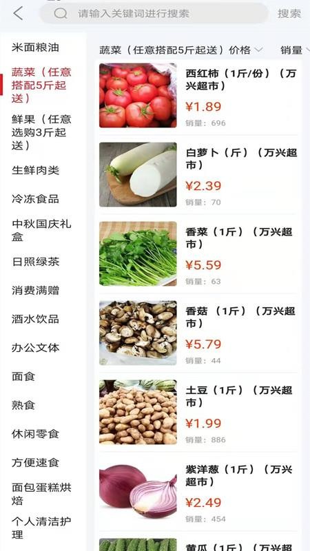 萬興商城