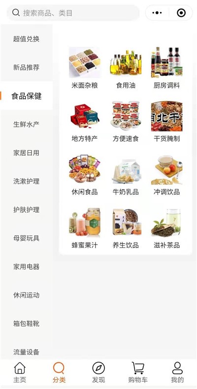 蛋蛋佳官方版app