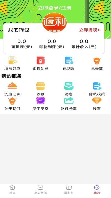 返現(xiàn)