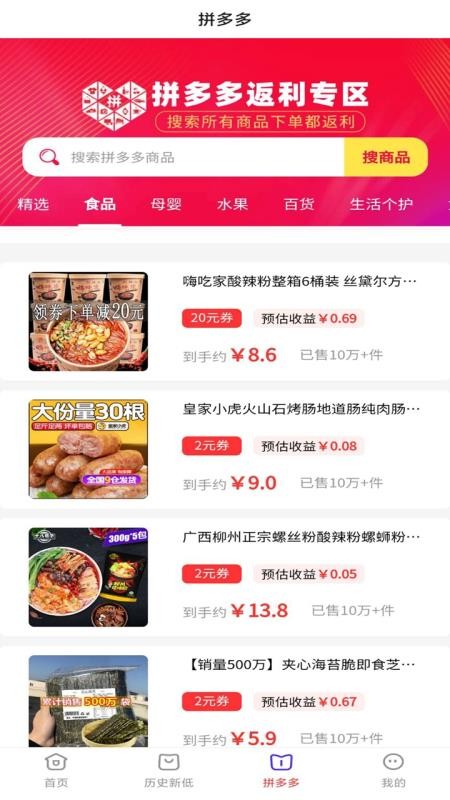 返現(xiàn)