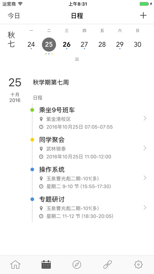 求是潮手機(jī)站app安卓版