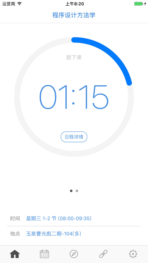 求是潮手機(jī)站app安卓版