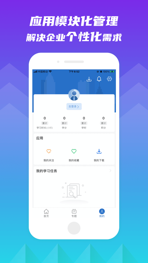 聯(lián)泓云學(xué)堂手機(jī)客戶端