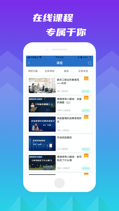聯(lián)泓云學(xué)堂手機(jī)客戶端