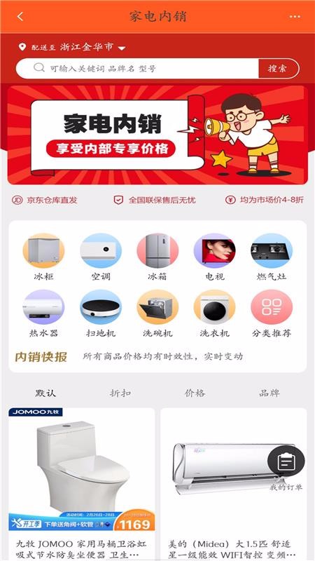 全疆特價包郵