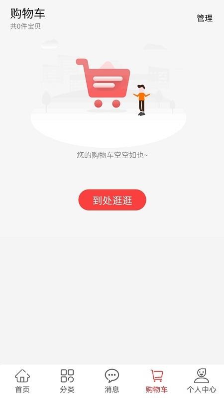 胖窩清倉
